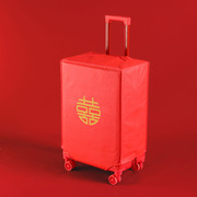 行李箱保护套结婚箱套陪嫁用品婚庆罩子密码皮箱双喜字防尘袋红色