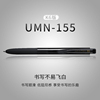 日本三菱笔umn-155彩色中性笔按动水笔，走珠笔学生用文具用品可爱彩笔果汁，笔0.5mm水性笔商务办公黑色签字笔