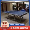 乒乓球桌折叠移动式室内乒乓球台，家用25标准228球台室内案
