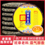 2013年班章茶皇普洱茶生茶饼云南七子饼茶古树茶叶自己喝生普茶饼