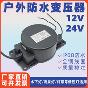 水底灯24v变压器交流电源防水灯带开关电源DC24V喷泉灯220VAC24V