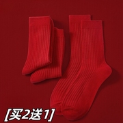 本命年大红色袜子女，秋冬龙年棉结婚情侣一对结婚新年暗红色中筒袜