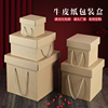 正方形包装盒礼盒三层瓦楞纸盒，手工礼物盒茶叶空盒牛皮纸纸盒