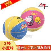 战甲儿童篮球小篮球幼儿园专用3号橡胶拍球足球婴儿宝宝球类玩具