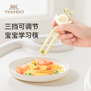 英氏 儿童虎口筷子辅助学习训练习筷宝宝幼儿专用2 3 6岁吃饭餐具