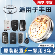 丰田雷克萨斯nx300h250lces200汽车钥匙专用遥控器电池3v
