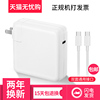 VS适用苹果电脑充电器MacBook Air Pro笔记本充电线45W60W85W Mac电源适配器快充type-c A1466 A1370