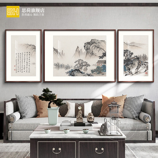新中式客厅装饰画沙发背景墙三联画办公室壁画国画山水画书房挂画