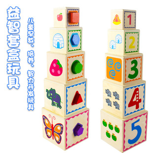 木制套盒玩具五层形状，套盒多功能儿童，认知形状配对益智早教玩具