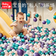babycare海洋球室内家用波波池宝宝婴儿童球彩色球池围栏无味