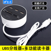 usb分线器多接口转换器usb2.0高速笔记本电脑台式一拖六多功能usp带电源口hub集线器转接头SD读卡器tf扩展器