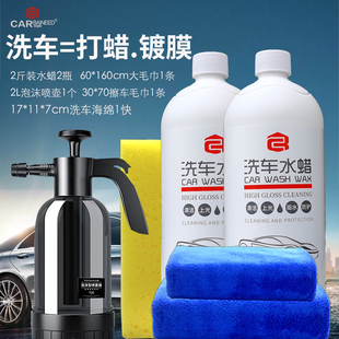 洗车液泡沫喷专用强力去污清洁喷壶水蜡套装带蜡清洗免擦拭全套