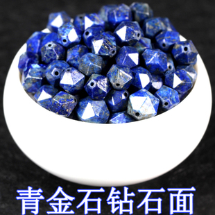 天然青花瓷青金石钻石面切面散珠蓝色diy水晶手工，饰品配件材料包