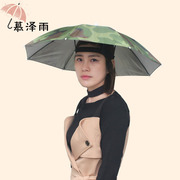 慕泽雨防紫外线晴雨伞，帽头戴帽子伞钓鱼帽遮阳帽伞