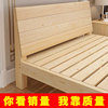 松木无漆床0.91.1米1.3米1.4米1.6米1.7 米1.9定制儿童实木床