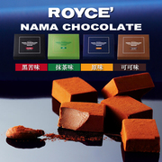 日本零食royce生巧克力，原味抹茶黑可可礼盒装，女友北海道网红