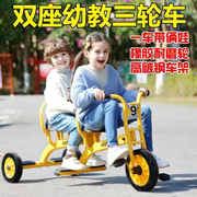 高档儿童三轮车幼儿园双人脚踏车小孩单车带斗可带人户外幼教玩具