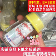 日本直邮Pigeon贝亲标准口宝宝果汁玻璃奶瓶婴儿果汁奶瓶50ml