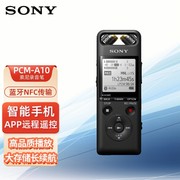 sony索尼录音笔pcm-a10专业高清高(高清高)解析度数码，录音棒app远程操控