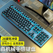 前行者gx300有线键盘鼠标套装，机械手感游戏电竞办公电脑台式键鼠