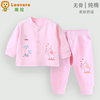 新生婴儿衣服春秋款纯棉套装0-3-6-9个月男女宝宝无骨分体秋衣装
