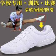 盈锐竞技健美操鞋子白色健身鞋运动啦啦操鞋女训练比赛鞋软底儿童