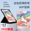 ipad10代2022ipadpro保护套ipadpro11保护壳ipad pro带笔槽ipadair5可爱air4平板ipad2021旋转pad9壳10.2