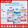 日本bifesta曼丹高效保湿卸妆湿巾46枚蓝色粉色眼唇可卸
