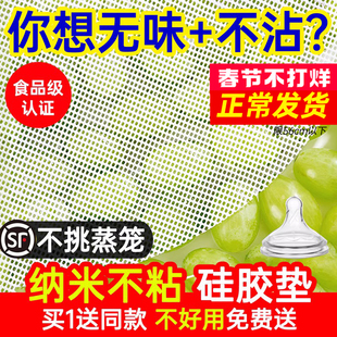 硅胶蒸笼垫子食品级馒头馍包子，纱布家用不粘屉布蒸笼布垫纸蒸锅纸