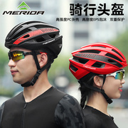 美利达自行车骑行头盔一体成型带防虫网山地公路车安全帽男女装备
