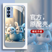 适用OPPOReno6手机壳女reno6pro+全包防摔液态玻璃保护套oppo创意卡通ren0茶杯two限定情侣por十opp0外壳