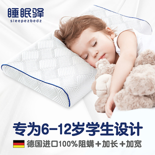 德国进口儿童枕头天然乳胶，护颈椎助睡眠6岁以上四季通用小学生