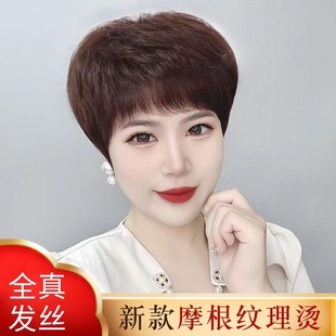 假发女短款纹理摩根烫全真人发全头套中老年头发妈妈女士整顶