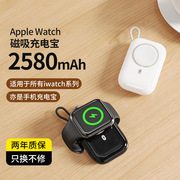 2023苹果手表薄款轻小充电宝无线口袋PD充电器iWatch磁吸手表无线充三合一快充方便携带超薄手机随身充