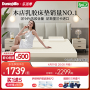 DUNLOPILLO/邓禄普天然乳胶床垫进口乳胶垫石墨烯抗菌防螨1.8m床