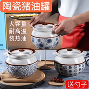 中式家用带勺陶瓷猪油罐大容量耐高温油罐调料盐罐厨房荤油辣椒罐