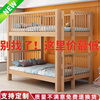 全实木上下床双层床榉木高低床，子母床小户型两层儿童床上下铺木床