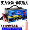 汽车电瓶充电器12v24v伏摩托车，全自动大功率充满自停蓄电池充电机