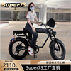 super73Y1黑武士电动自行车明星同款电动车山地助力成人电车