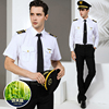夏季航空服短袖长袖白衬衫男修飞行员，机长商务正装肩章保安工作服
