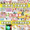 跳蚤市场两元奖励奖品摆地摊产品小商品幼儿园义卖物品小学生