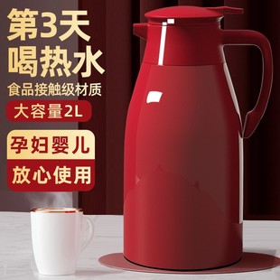 2l保温壶家用暖水壶2022暖瓶，结婚红色保温瓶办公室茶瓶大容量