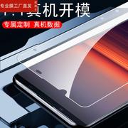 适用索尼xperia5ii钢化膜sonyxperia5ii手机膜，x5马克兔2代sonyx5ll保护屏幕贴膜x5ii玻璃贴x5m2壳sonyxperia