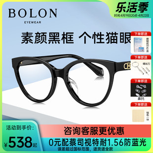 bolon暴龙眼镜板材，镜架女复古猫眼近视，眼镜框bj31623163