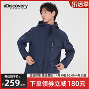 Discovery工装外套男女通款秋冬防水透湿夹克户外休闲运动风衣