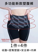 华博 向大大多功能塑腹裤塑身美体收肚子强力塑腰薄款高腰收腹裤