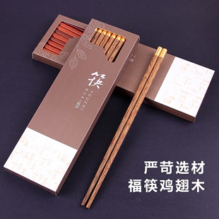 筷子家用子盒子装实木筷子红檀木家用圆福顶筷子创意快子个性