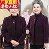 奶奶冬装水貂绒外套60岁70老年人妈妈夹棉呢子大衣阔太太加厚衣服