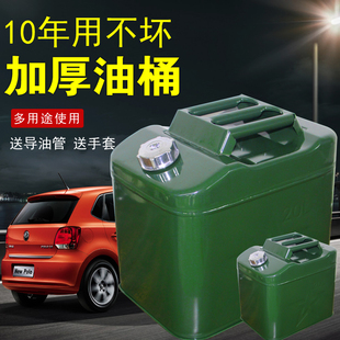 加厚汽油桶30升20升10升5l柴油桶铁加油罐汽车摩托车备用油箱60升