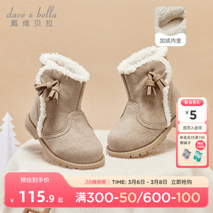 戴维贝拉女童靴子冬季鞋子儿童保暖棉靴宝宝婴儿加绒童鞋